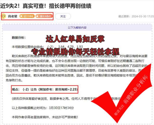 喜报:彩迷佳琪7连胜 狼魄7胜5 不玩虚的!一等一纯干货展示!