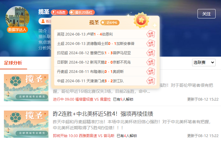 人气急升！前瞻作者高质方案准到离谱...速速围观！