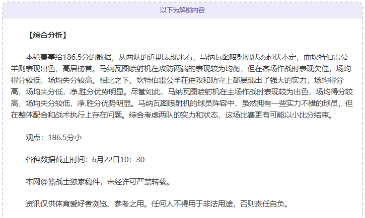 雪球丸17胜16势不可挡！新的一周继续起航！