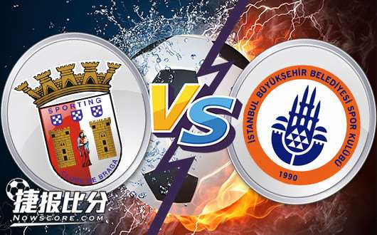 布拉加vs伊斯坦布尔 布拉加主场横刀立马