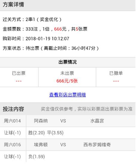 【好彩店】竞彩串关推荐：枪手求胜 西布朗抢分