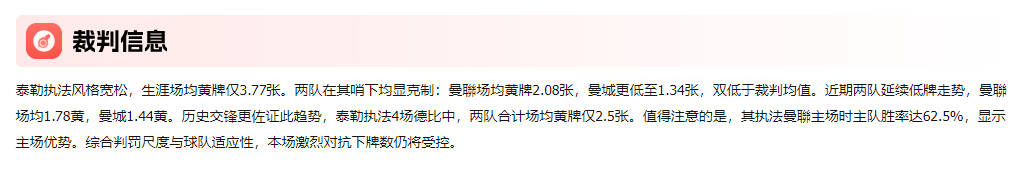 今晚20:30 曼市德比火药味十足！胜负悬念等你来揭！
