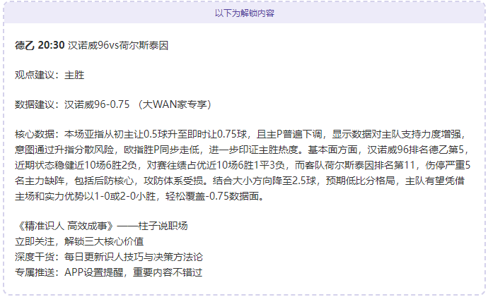 【实力揭密】行家曝光 22:00 土超人脉资讯