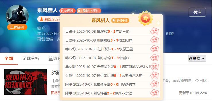 世预赛+NBA季前赛，王牌作者带来精准预判