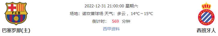 前瞻栏目 人气足球分析师