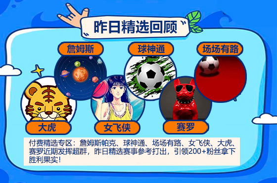 10日成绩汇总：火狐斩获9连胜势头强劲 詹姆斯冲7连胜