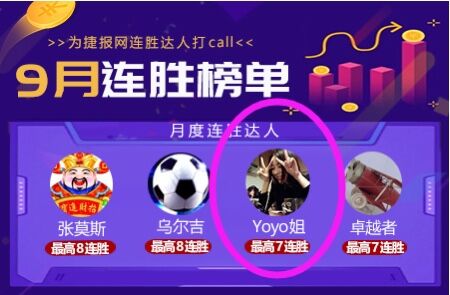 9月胜率达72%表现强力 今夜冷敲另一西甲焦点战