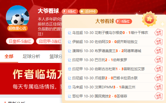 多场德比大战!周六足坛看点拉满