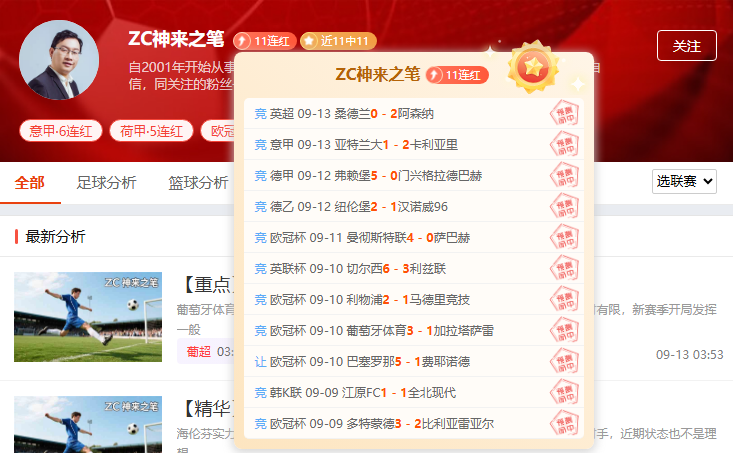 曼市德比火热来袭！红蓝对决悬念拉满