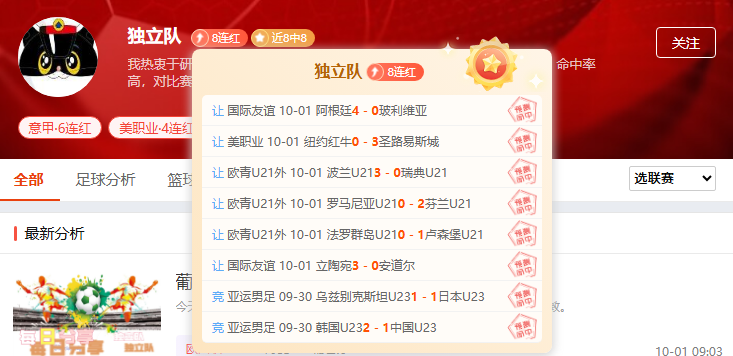 国庆假期观赛精选:丹麦大战葡萄牙,欧国联强强碰撞