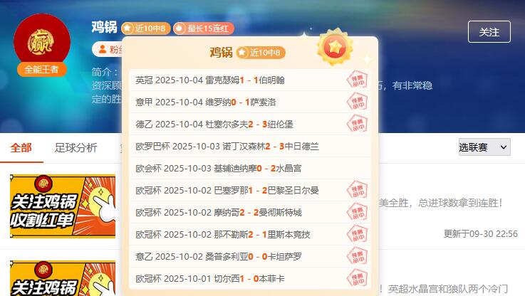 欧洲足坛巅峰对决：七场焦点大战引爆周末??