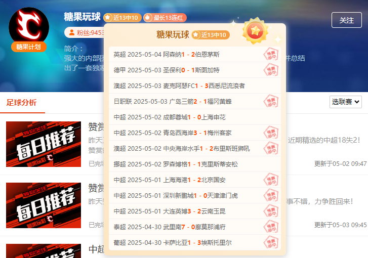 你想要的连胜攻略，前瞻大咖已整理好了！ 