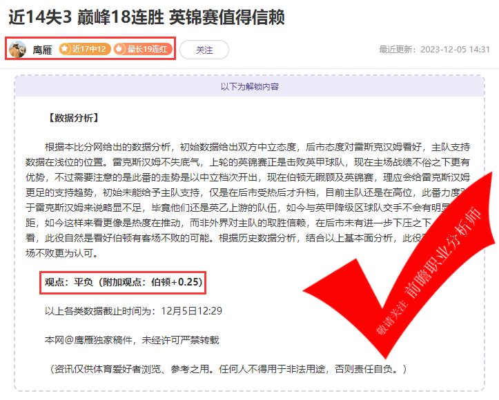 喜报：X程式18胜12 丰火4连胜 糖果玩球10连胜 你别说...你还真别说...拿捏！