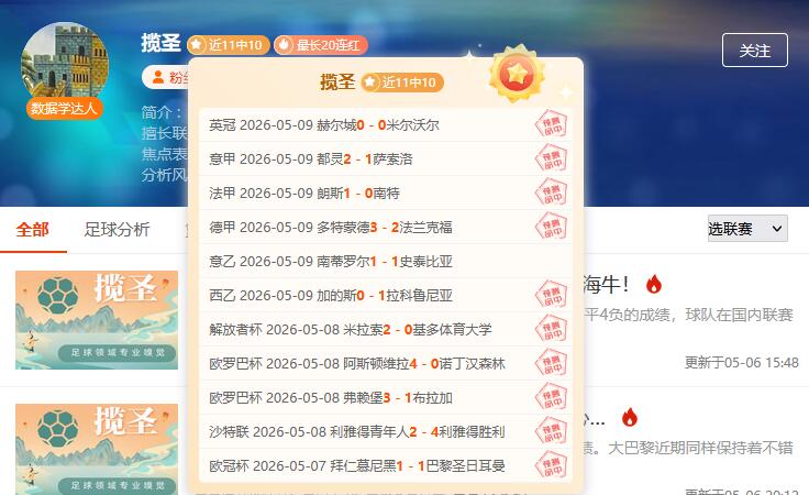 周末盛宴来袭！中超+五大联赛焦点赛事全解析