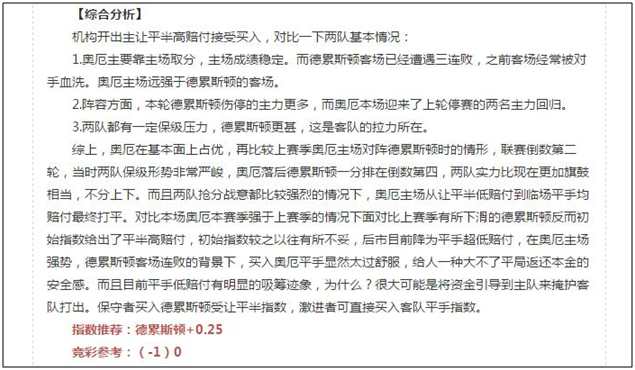 时隔半月再相遇：狼队vs曼彻斯特联