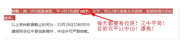 又中高指数平局！精析意甲加赠方案！