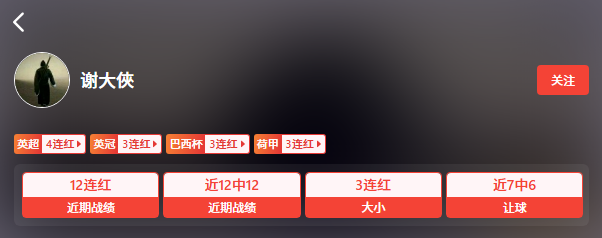 各路豪门周末抢分!连胜大咖方案出炉,速速围观!