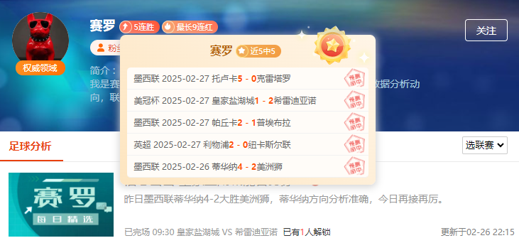 热赛走势提前预热！细看【前瞻名师】专业布局大开眼界！