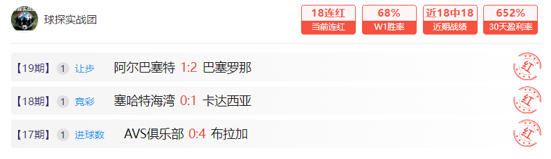 喜鹊客场能否逆天改命？蓝月亮剑指英联杯决赛！
