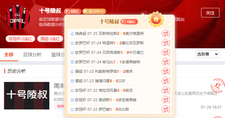 北欧三联深夜连场开战！强弱定位暗藏取胜密码