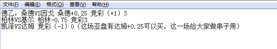 梅斯vs甘冈 梅斯博观而约取，厚积而薄发