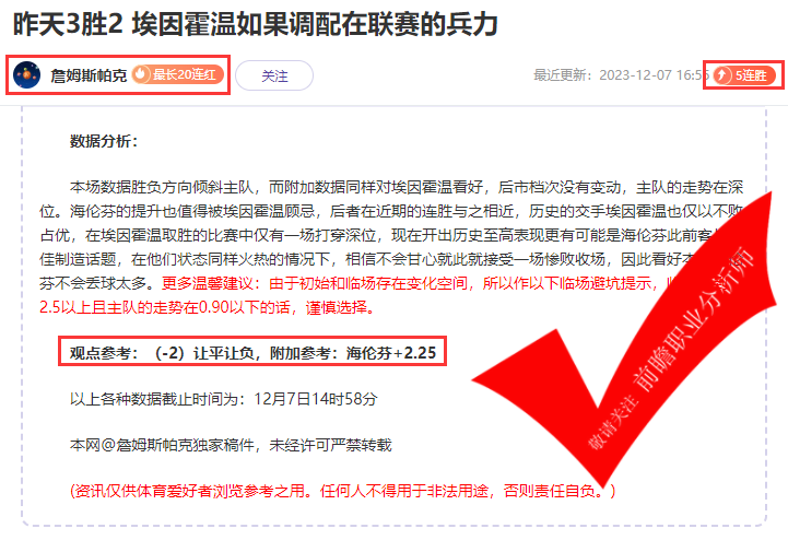 球魔盛世6胜4 詹姆斯帕克5连胜 斐里斯4连胜 想逆袭爽翻连胜看过来！