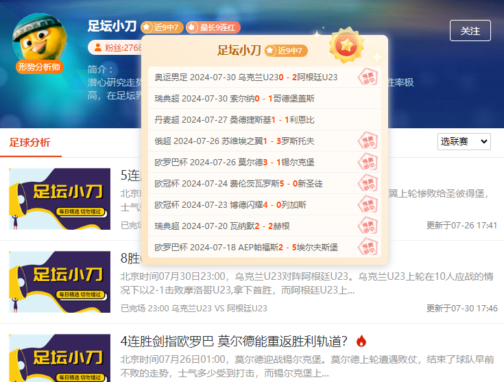 前瞻公推：奥运女足 哥伦比亚女足vs加拿大女足