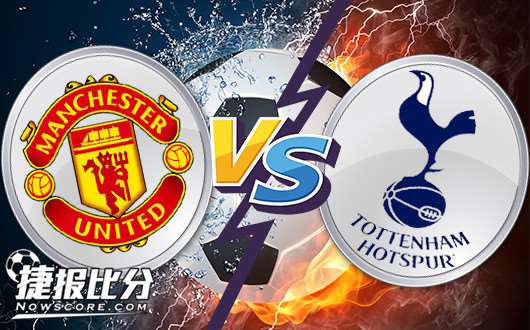 曼彻斯特联vs托特纳姆热刺 曼彻斯特联主场拔刺