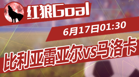 比利亚雷亚尔vs马洛卡 马洛卡客场值得期待