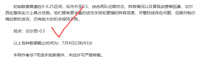 挪超：维京火力全开，誓取三分！