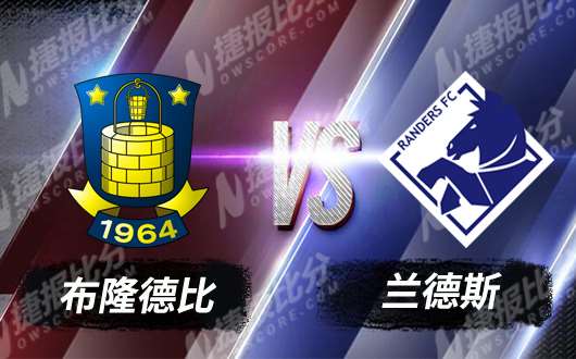 布隆德比vs兰纳斯 布隆德比状态回暖