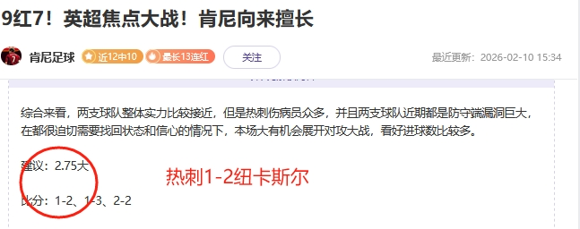 12红10！中北美杯早场临场更有信心