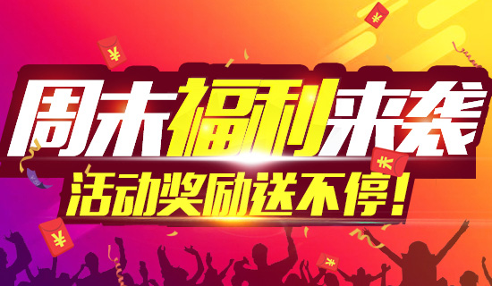 【竞猜活动】再战擂台赢球币，你岂能错过？