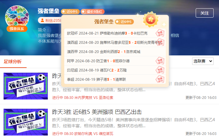 前瞻公推：日皇杯 柏太阳神vs神户胜利船