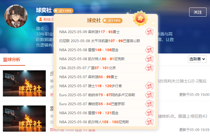 前瞻大咖超水平发挥！精准方案不容错过！