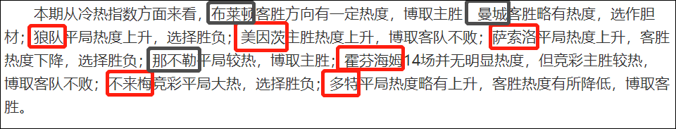 周日必发冷热指数：年末超值回馈！