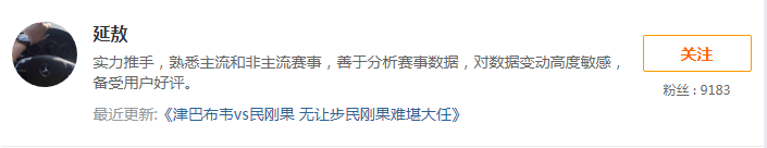29日推荐汇总：A级狙击手日乙连收 红狼说球精选8推中8