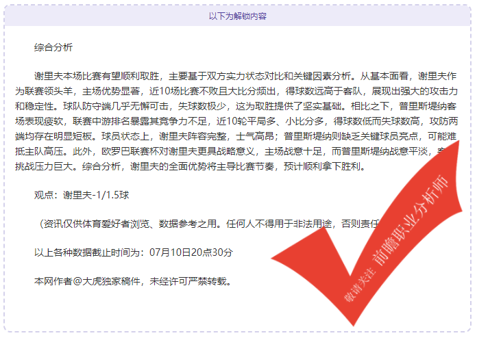人气榜单再刷新记录！资深大咖助你专业把控！