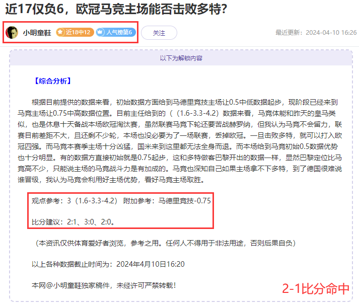 小布丁让你早场关注谁?精选名牌大咖在线分析 速围观!