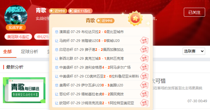 欧罗巴杯之夜焦点连场！前瞻大咖在线揭秘赛事走向！