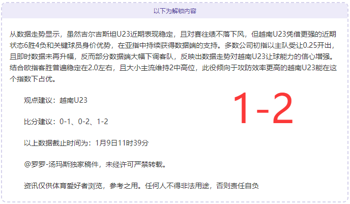 昨3连红!澳超晚餐 信心情报全面锁定!