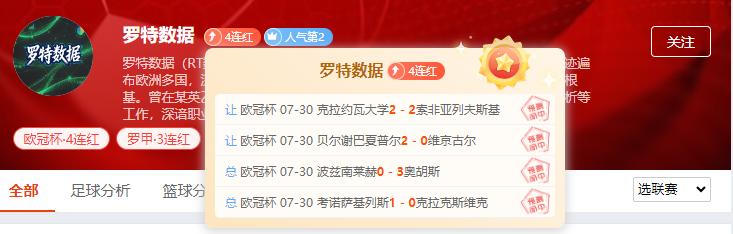 欧罗巴杯之夜焦点连场！前瞻大咖在线揭秘赛事走向！