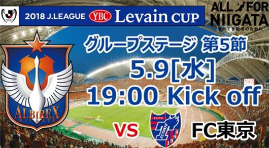 新泻天鹅vs东京FC  东京这次真的很热