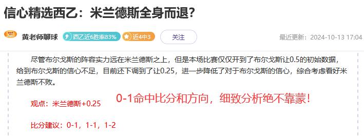 西乙优选情报【包周作者用实力击破赛事难点】