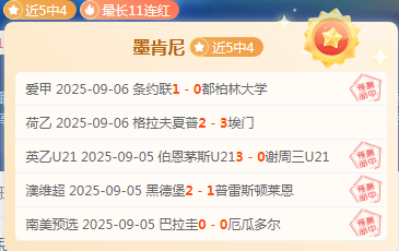 限时福利！粉丝免费看韩K2联解读！水原三星客场