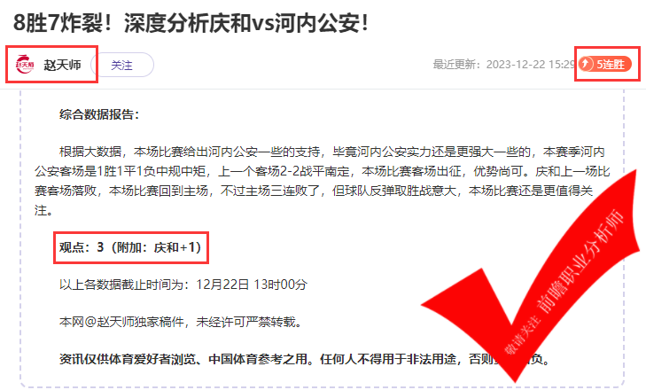 喜报：
