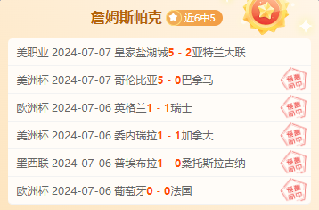 前瞻福利公推：圣何塞地震vs芝加哥火焰