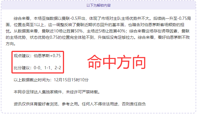 10点澳超精品方案-数据算法已拆解!