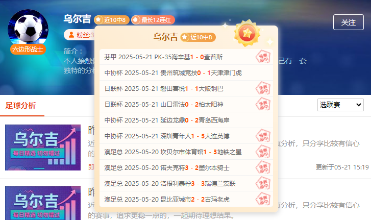 精彩！前瞻名咖发起连胜比拼，粉丝速围观！
