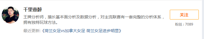 19日推荐汇总：张莫斯再迎4连红 足球达人稳单小串3连收